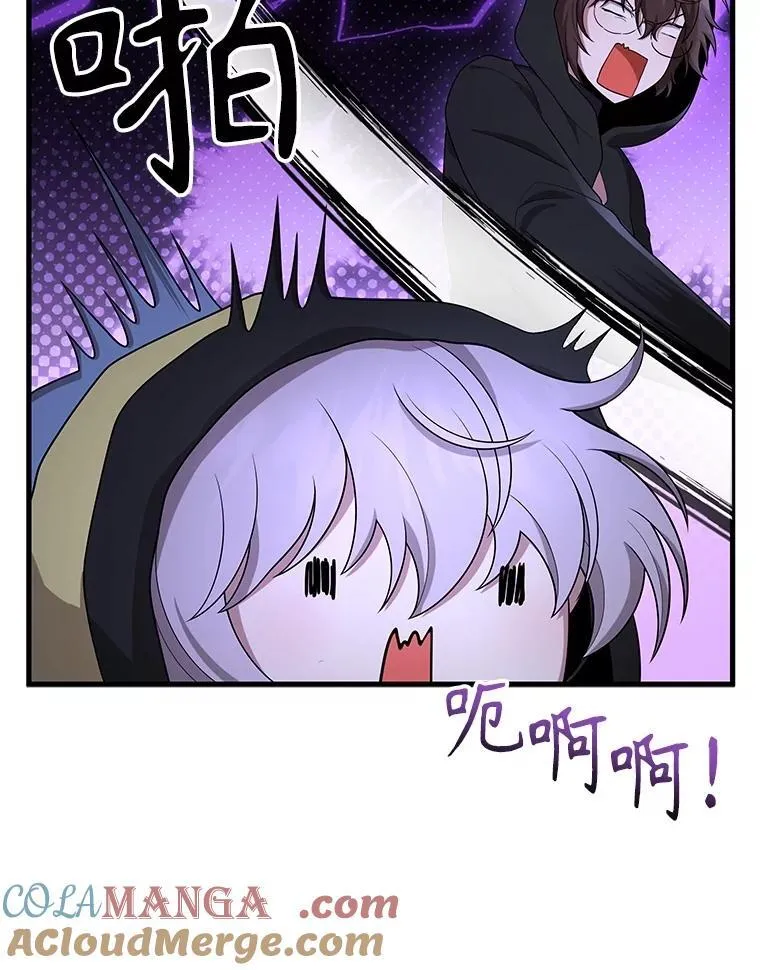 52.出塔 第21页