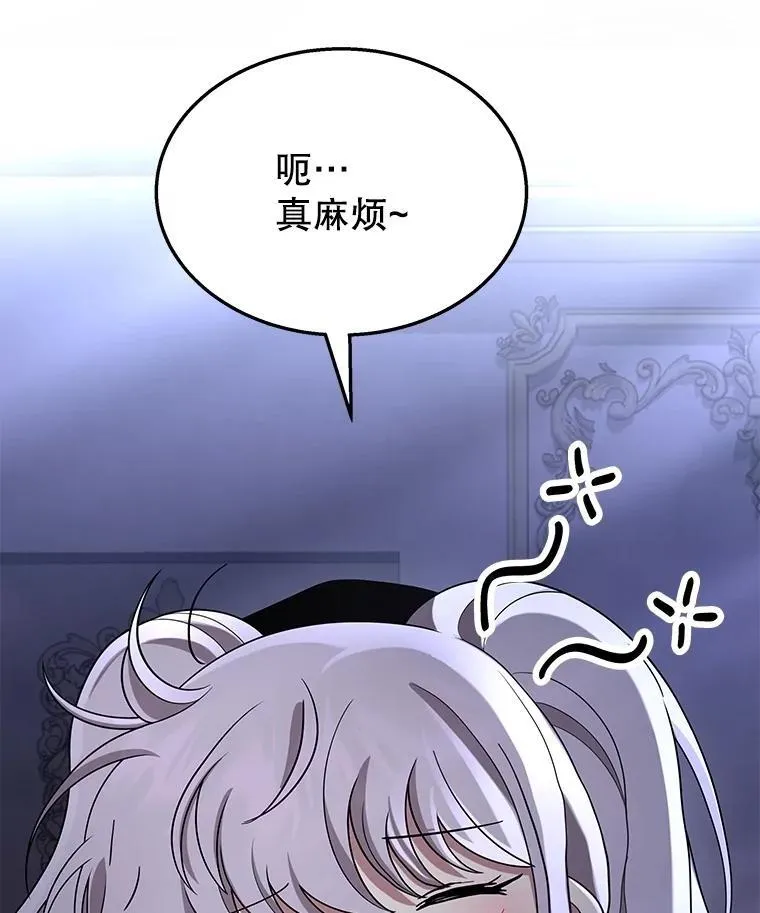 52.出塔 第22页