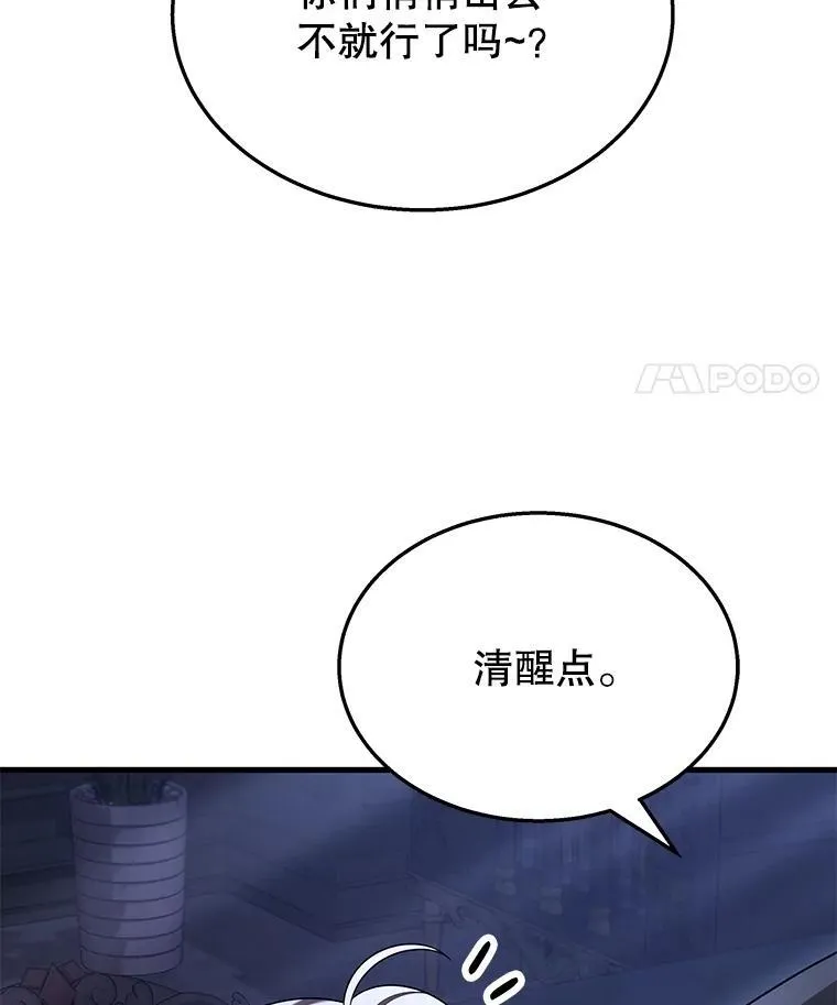 52.出塔 第24页