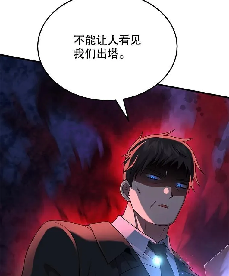 52.出塔 第26页
