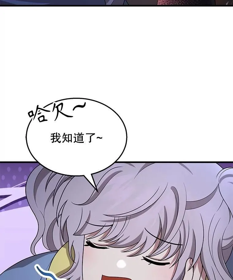 52.出塔 第28页