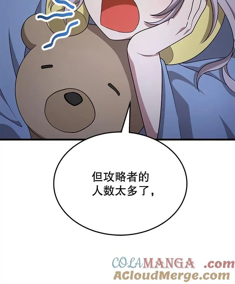 52.出塔 第29页