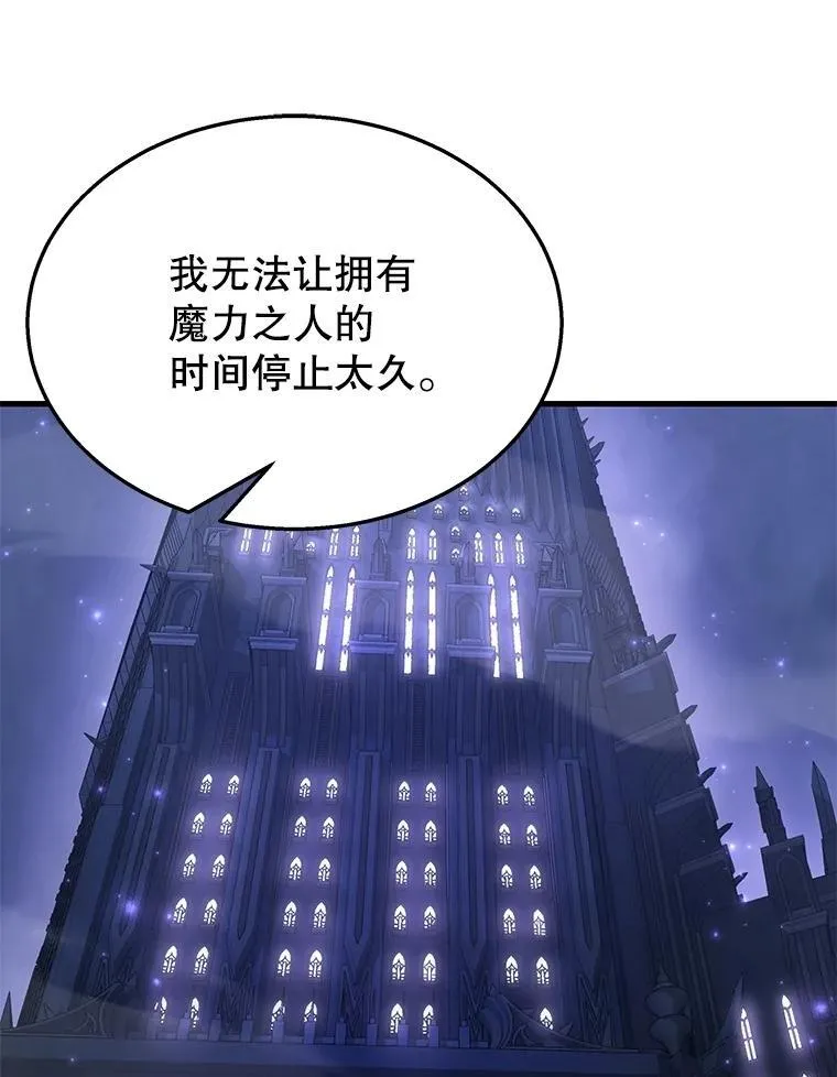 52.出塔 第30页