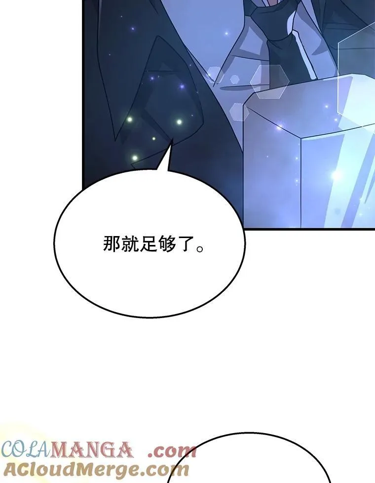 52.出塔 第33页
