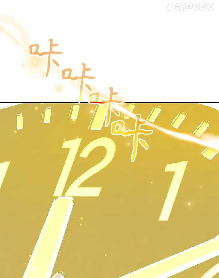 52.出塔 第38页