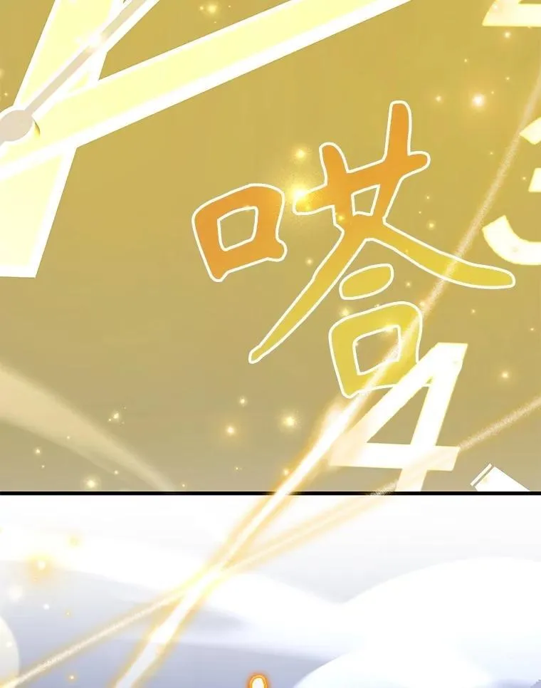 52.出塔 第39页