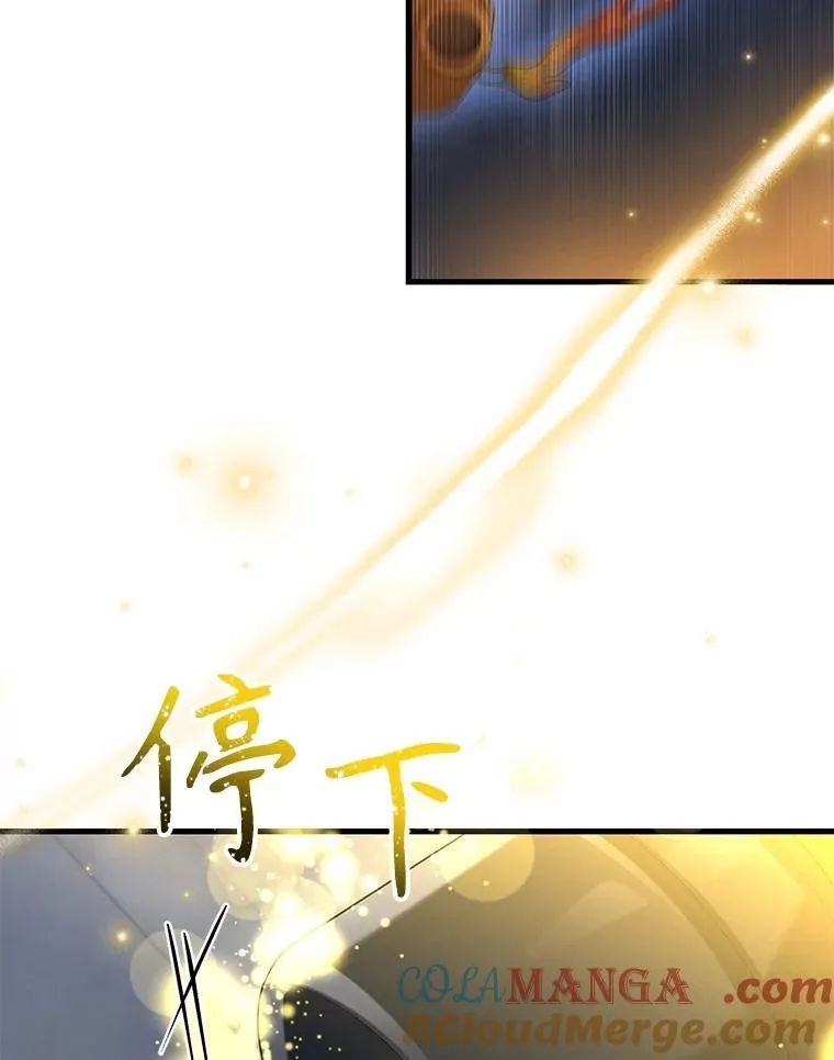 52.出塔 第45页