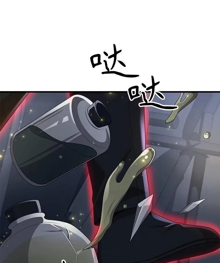 52.出塔 第47页