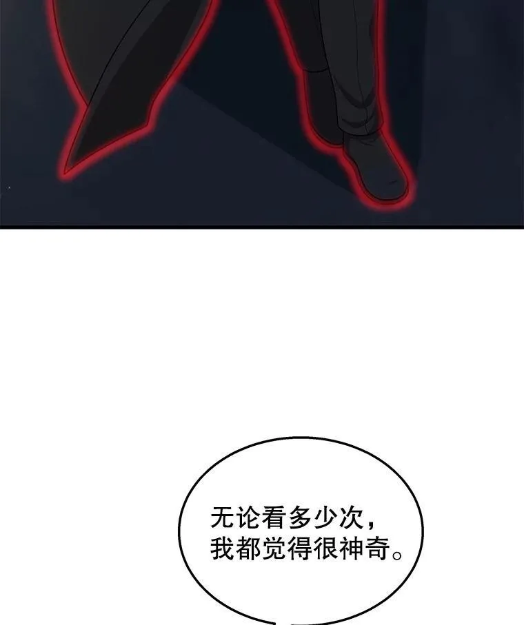 52.出塔 第50页