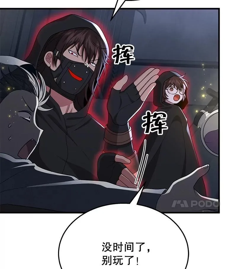 52.出塔 第51页