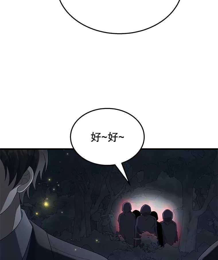 52.出塔 第52页