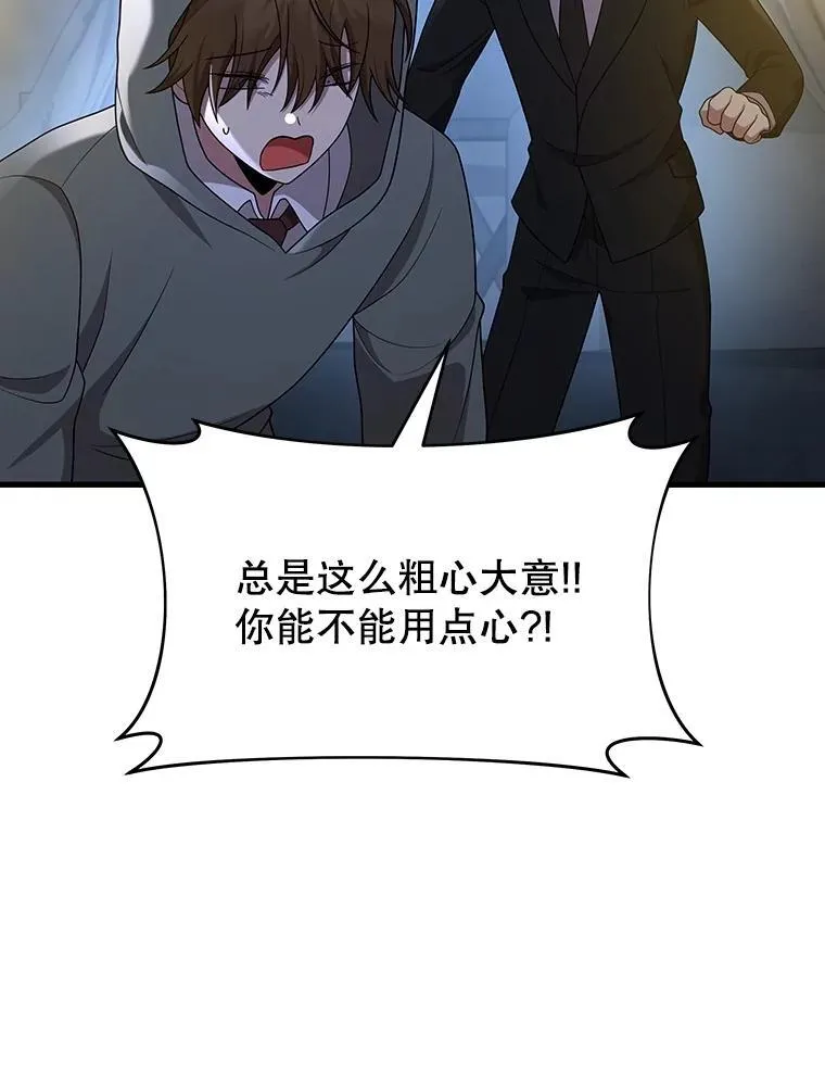 52.出塔 第56页