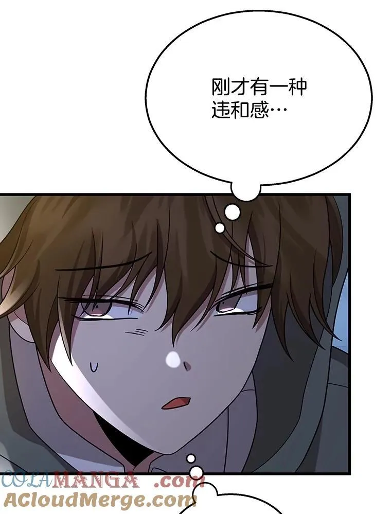 52.出塔 第57页