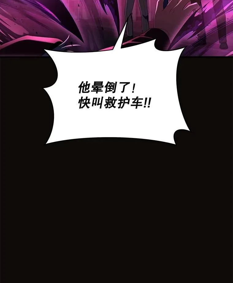 52.出塔 第66页