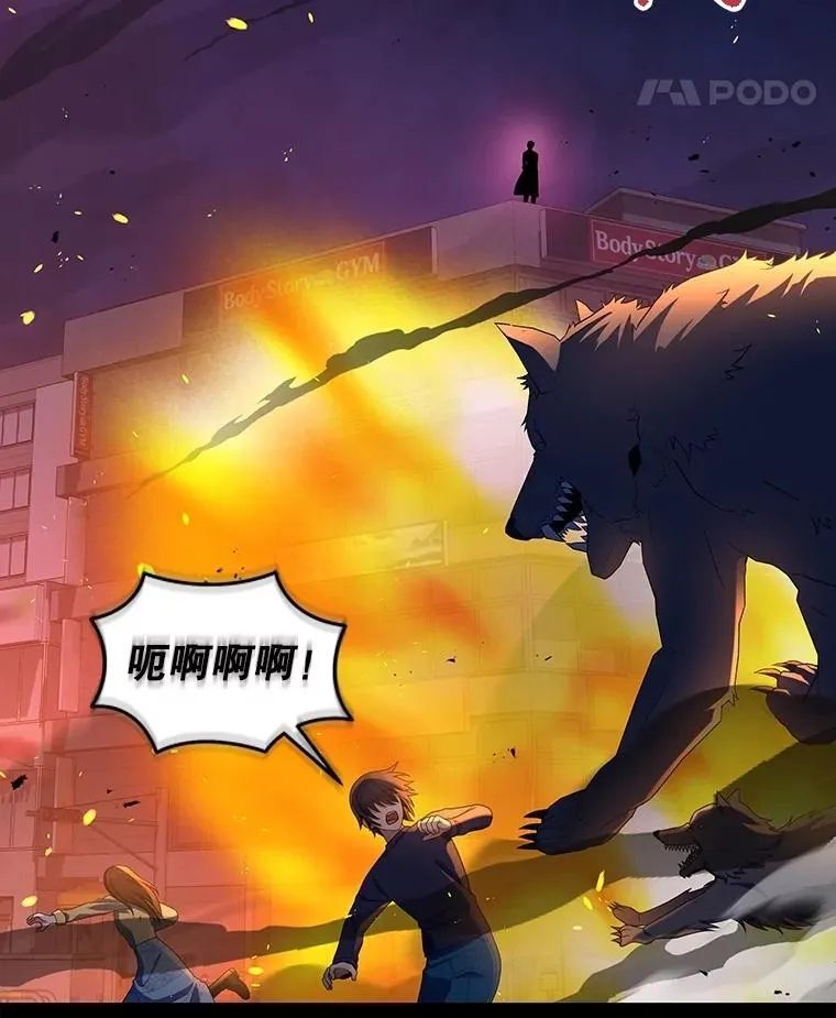 52.出塔 第79页