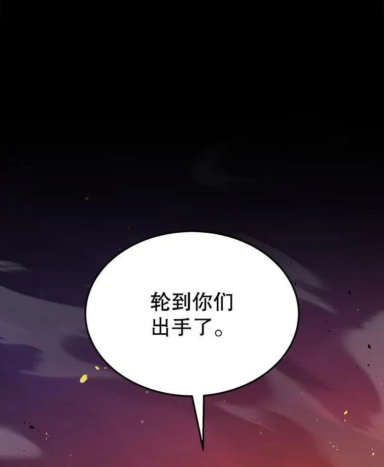 52.出塔 第80页