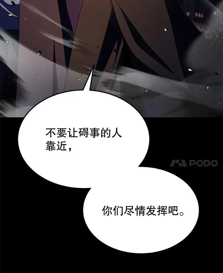 52.出塔 第82页