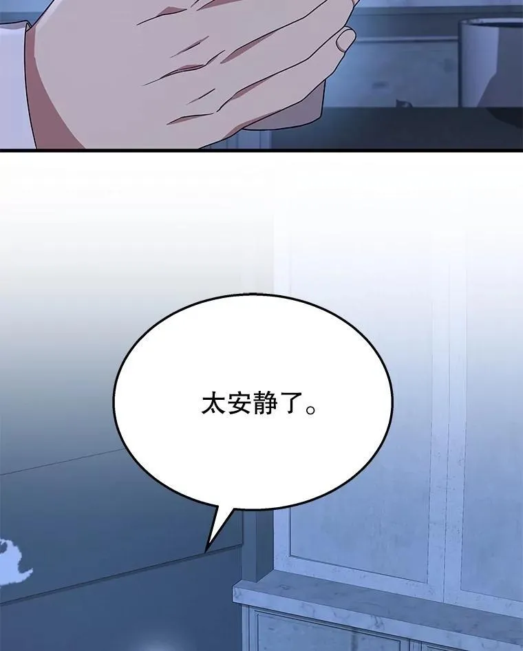 52.出塔 第99页