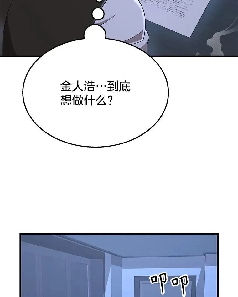 52.出塔 第102页