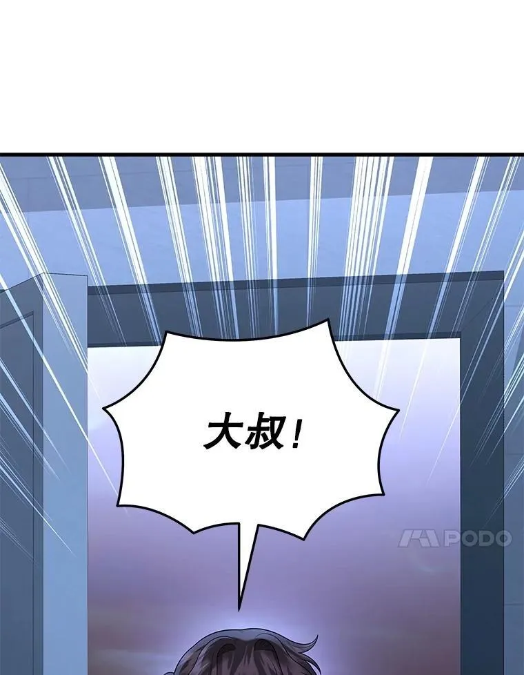 52.出塔 第104页