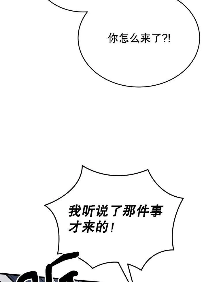 52.出塔 第106页