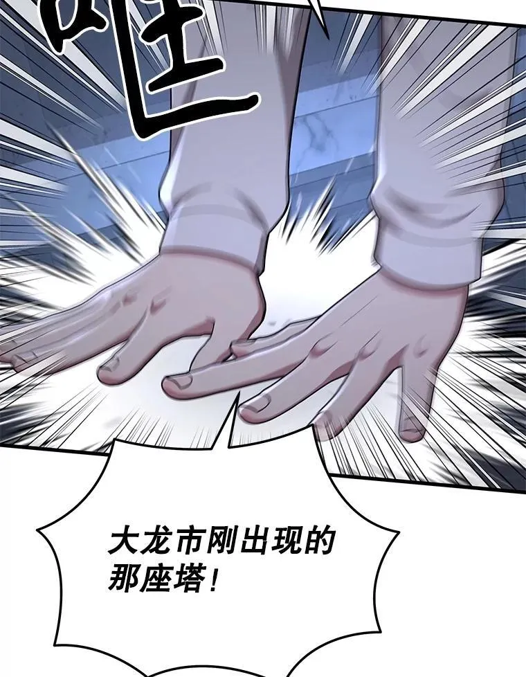 52.出塔 第107页