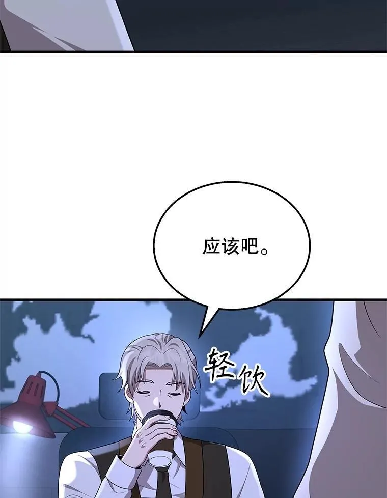 52.出塔 第110页