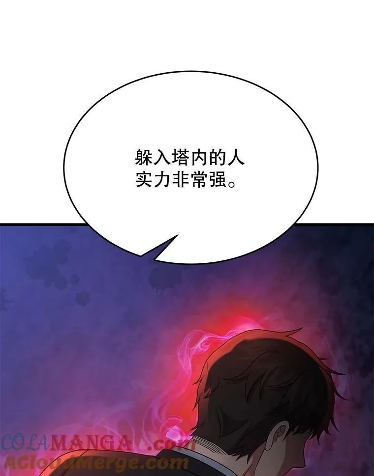 52.出塔 第113页