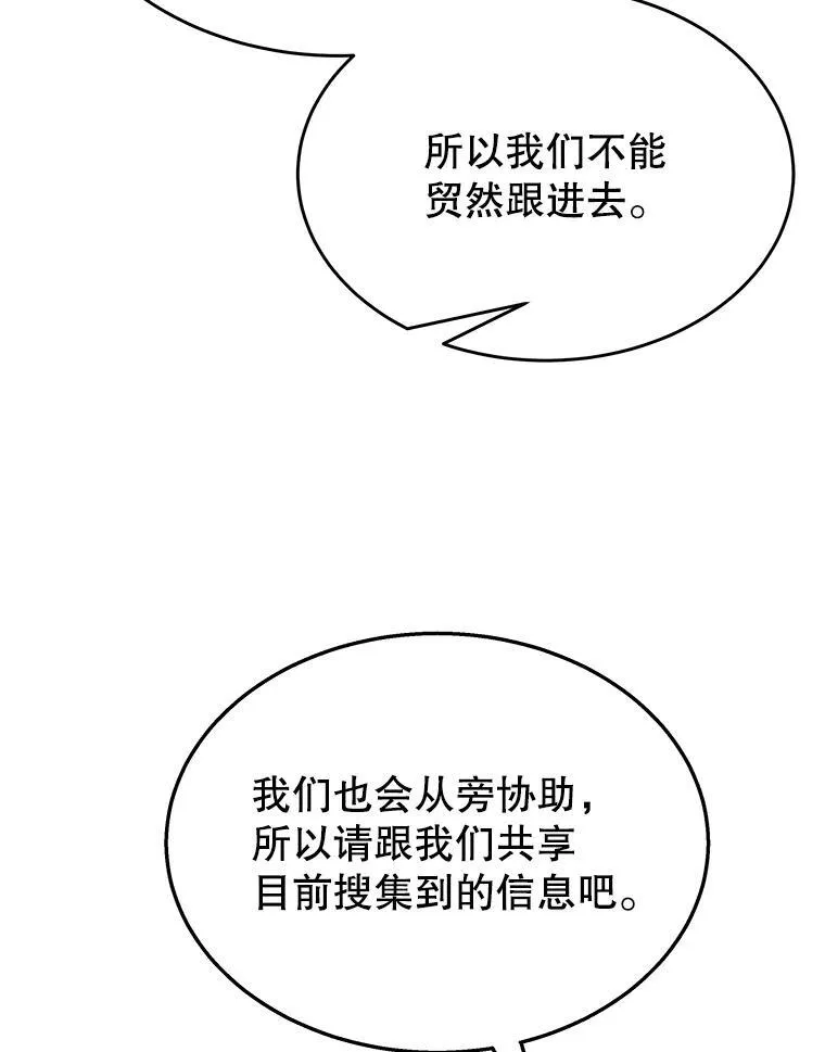 52.出塔 第115页