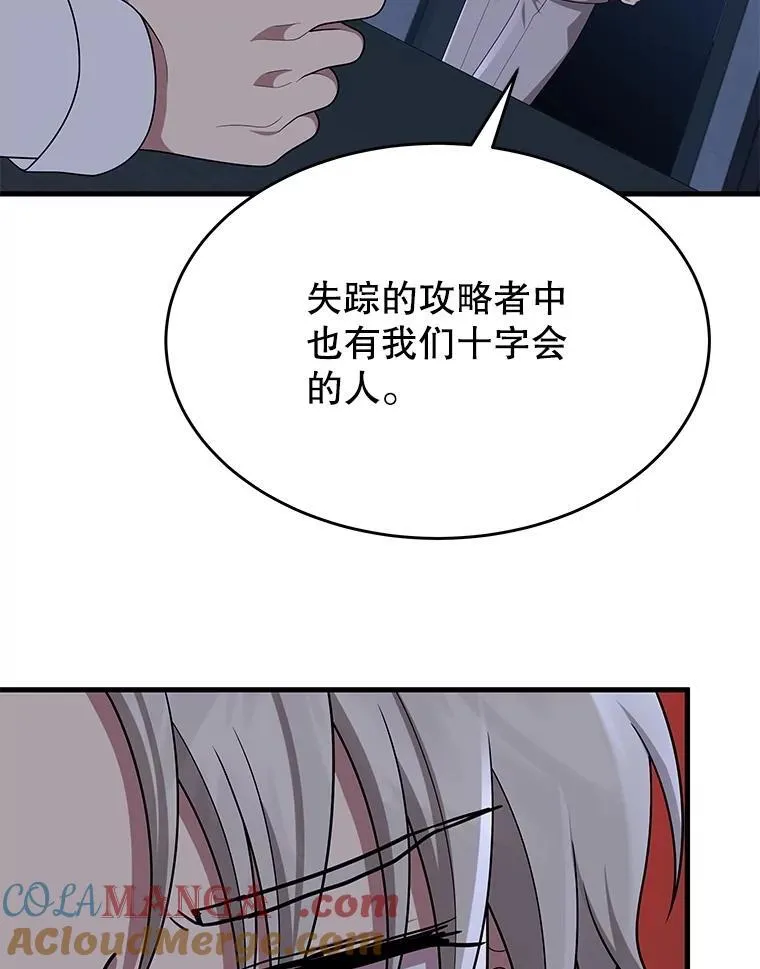 52.出塔 第117页