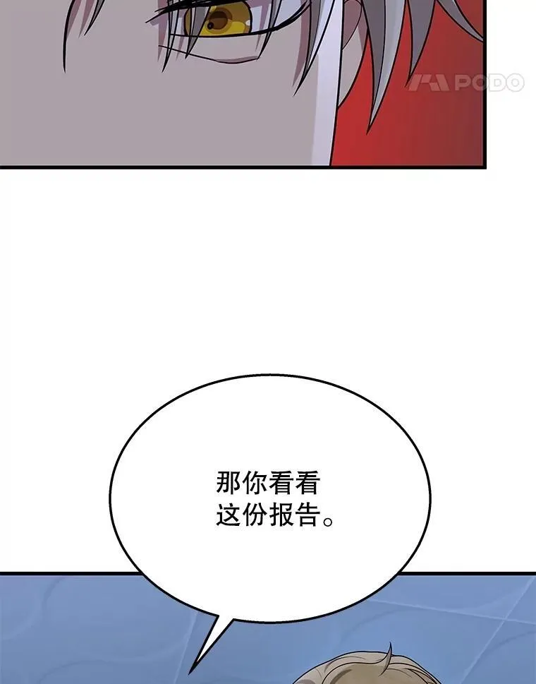 52.出塔 第118页