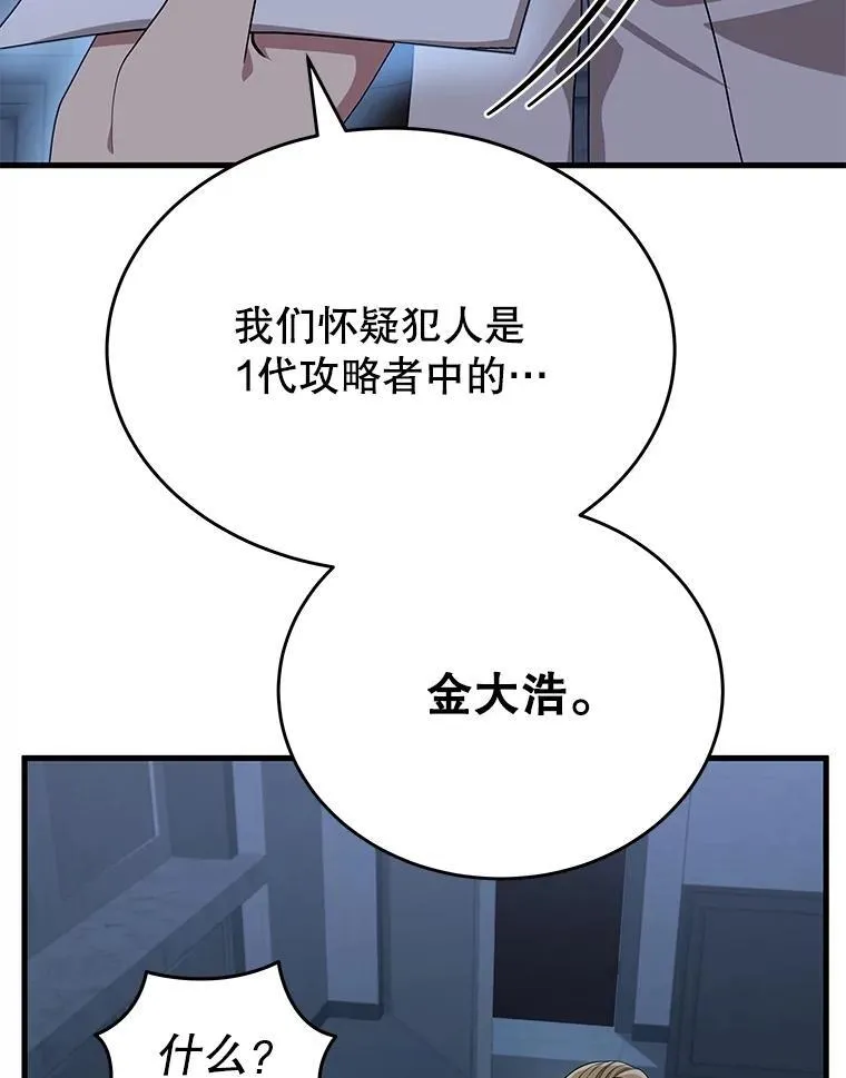 52.出塔 第120页