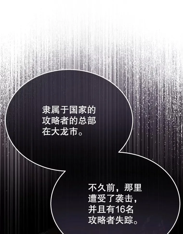 52.出塔 第122页