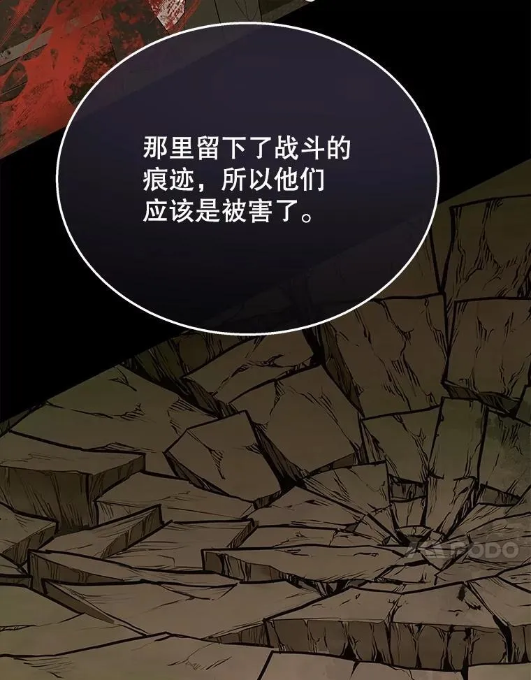 52.出塔 第124页