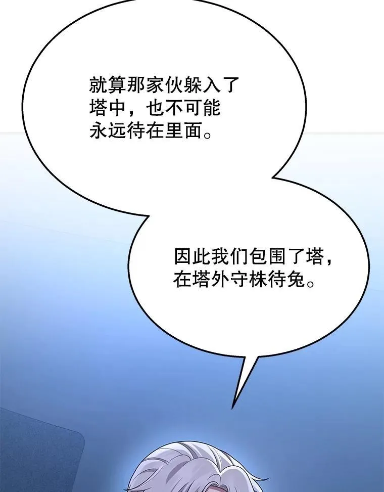 52.出塔 第127页