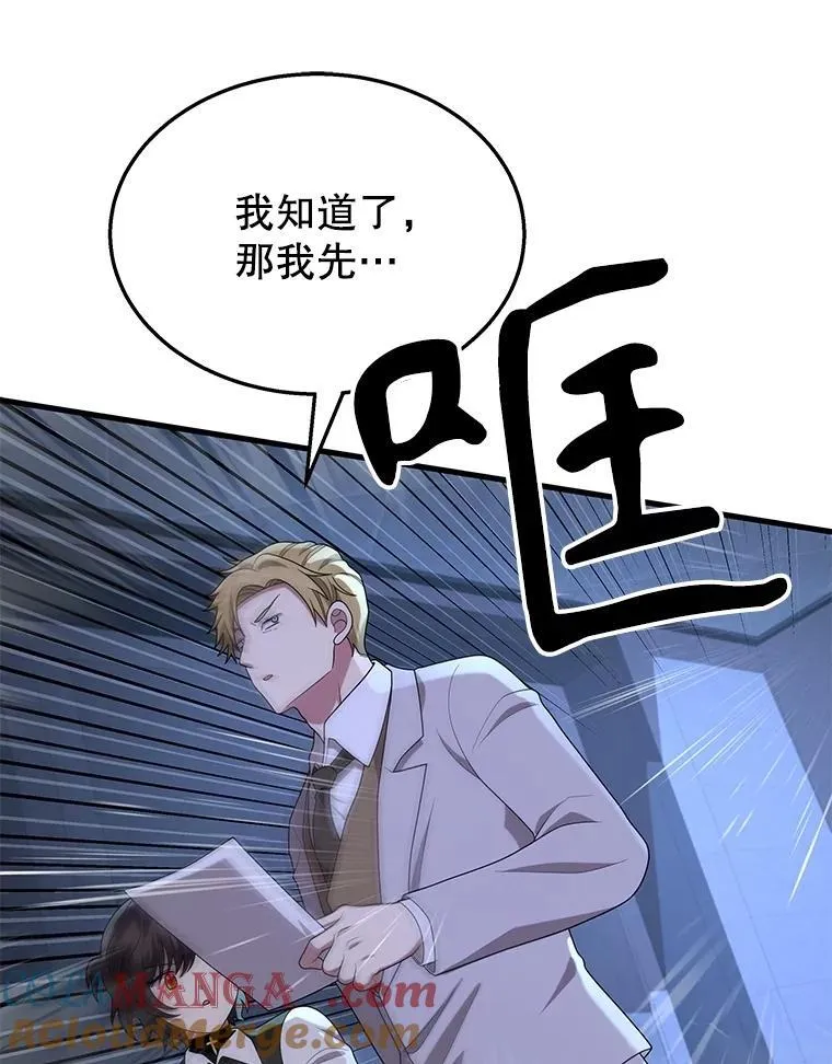 52.出塔 第129页