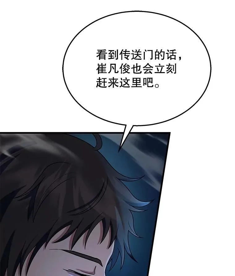 52.出塔 第142页