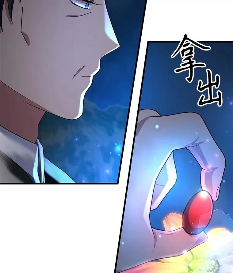52.出塔 第143页