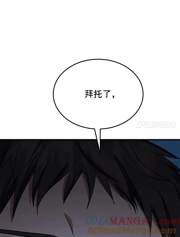 52.出塔 第145页