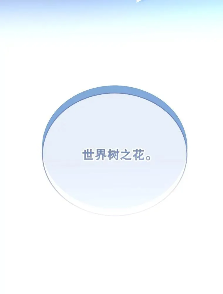 52.出塔 第150页