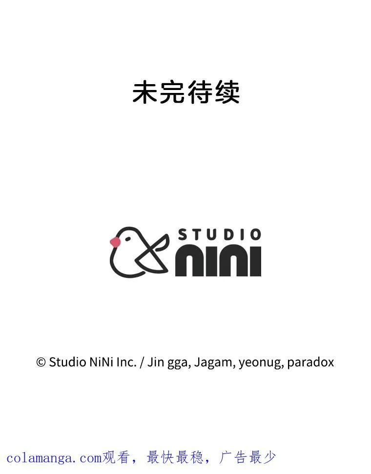52.出塔 第151页