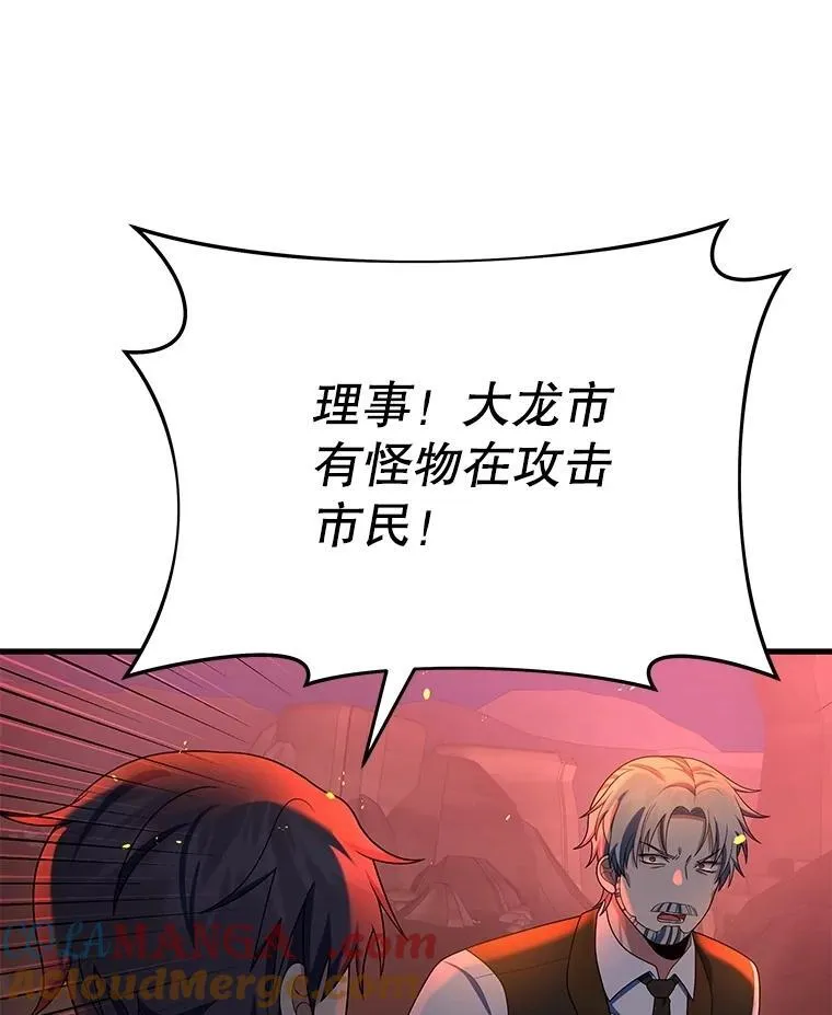 53.创造？ 第9页