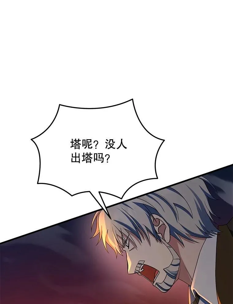 53.创造？ 第15页
