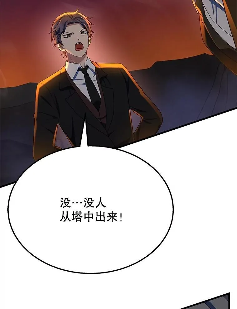 53.创造？ 第16页