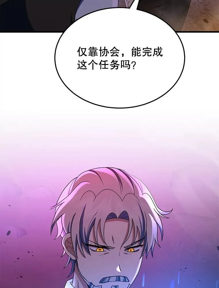 53.创造？ 第43页