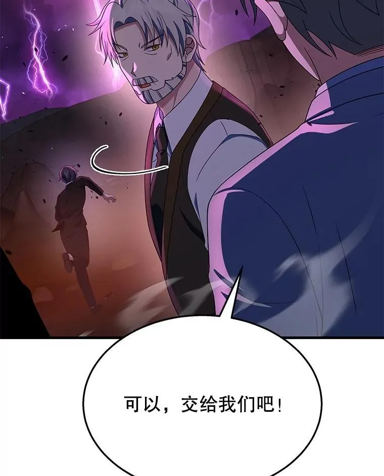 53.创造？ 第48页