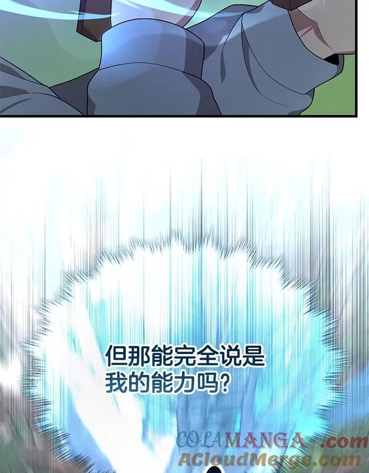 53.创造？ 第77页