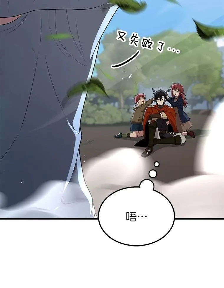 53.创造？ 第82页