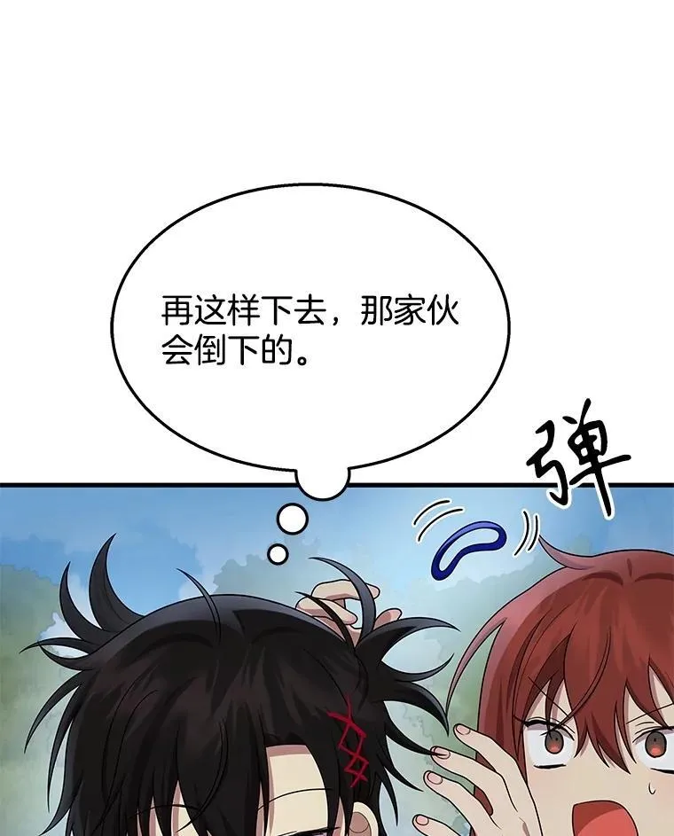 53.创造？ 第83页
