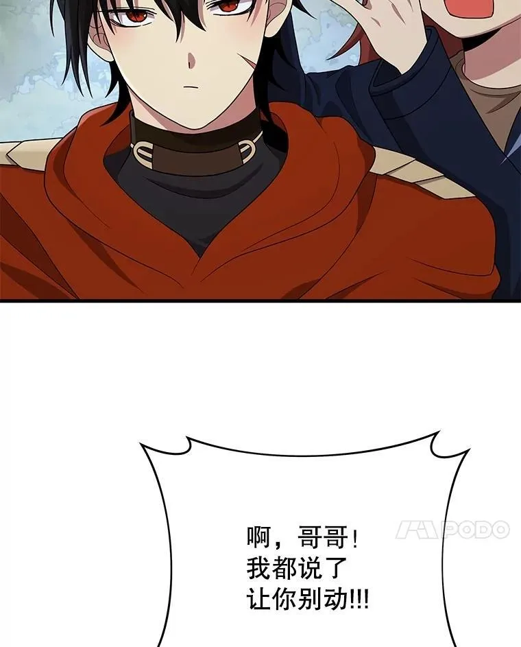 53.创造？ 第84页